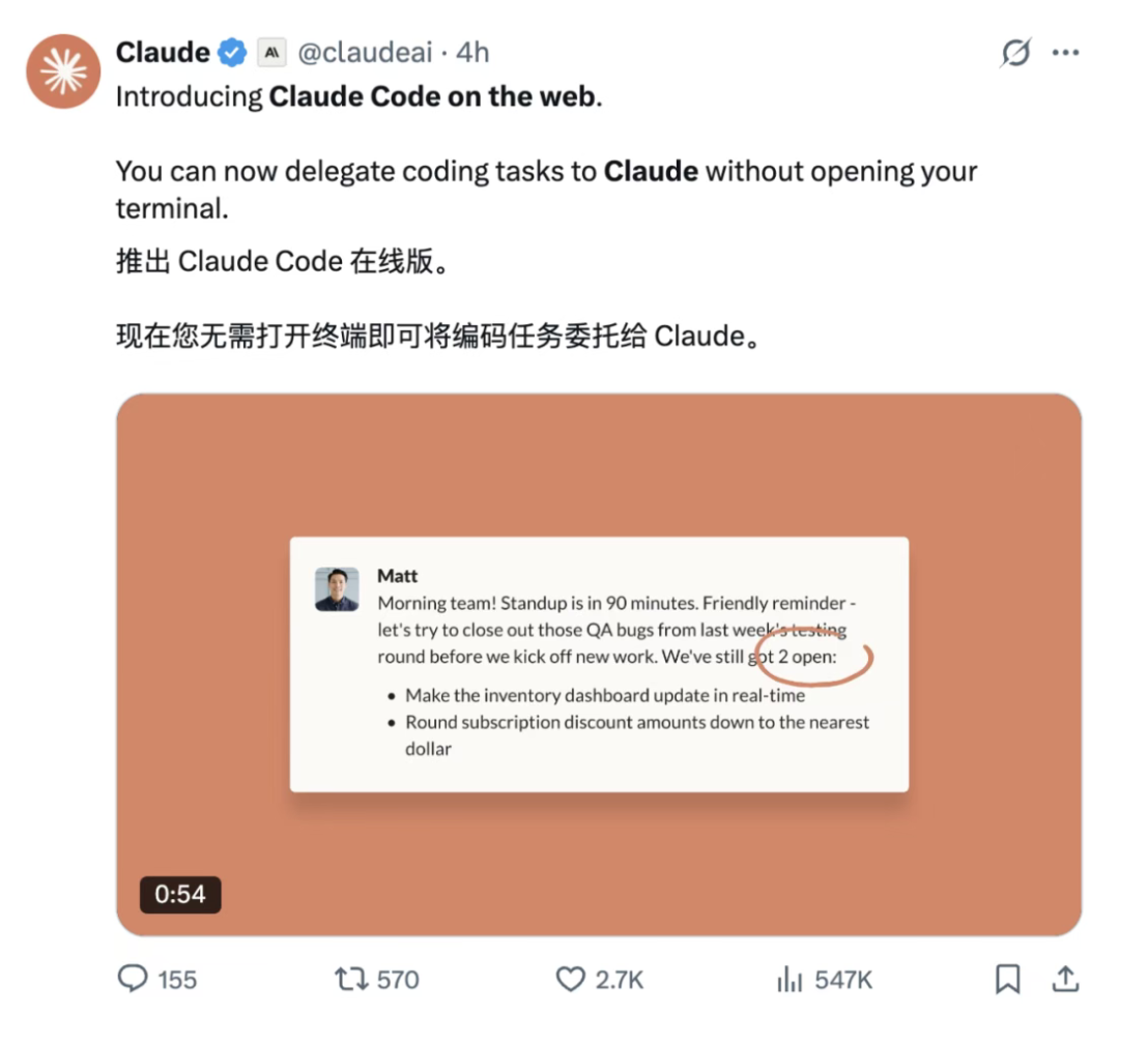 10月21日·Anthropic上线网页版Claude Code:编程任务新体验