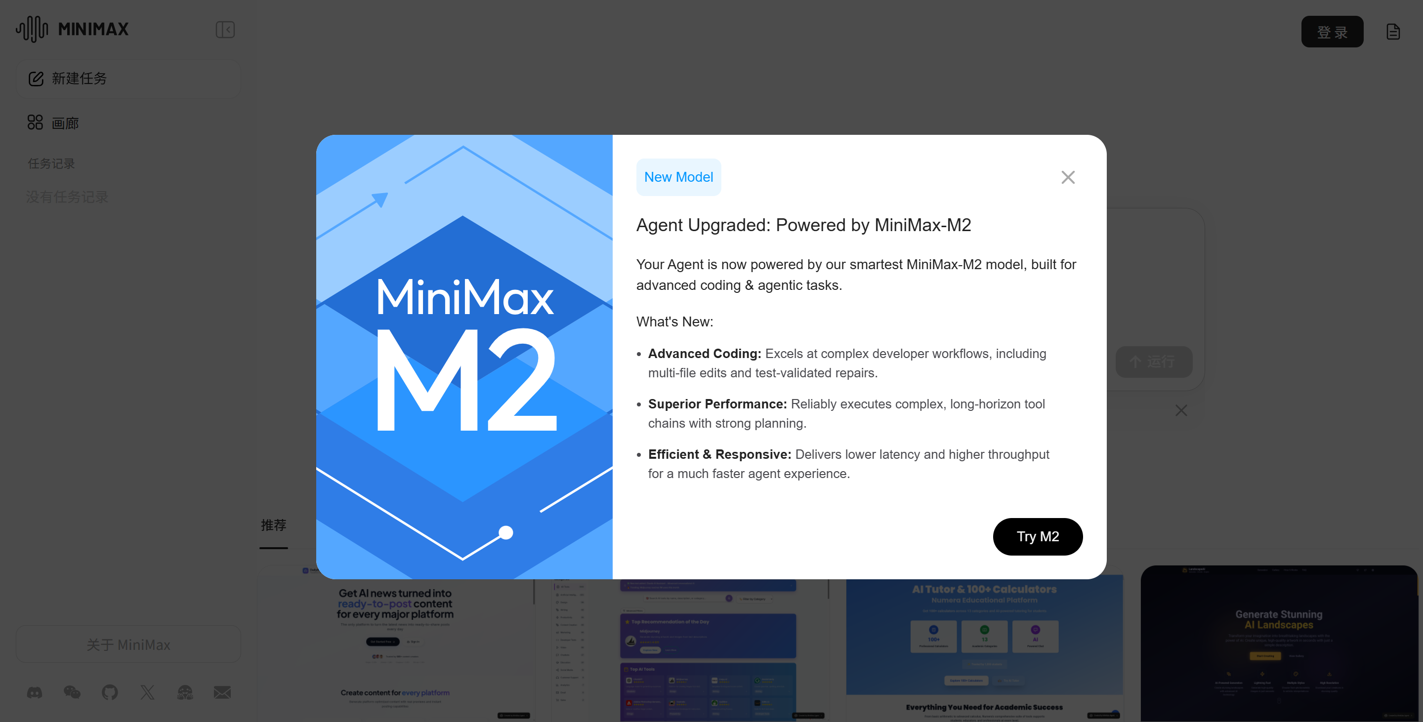 MiniMax M2:Agent编程与优化模型的革新者
