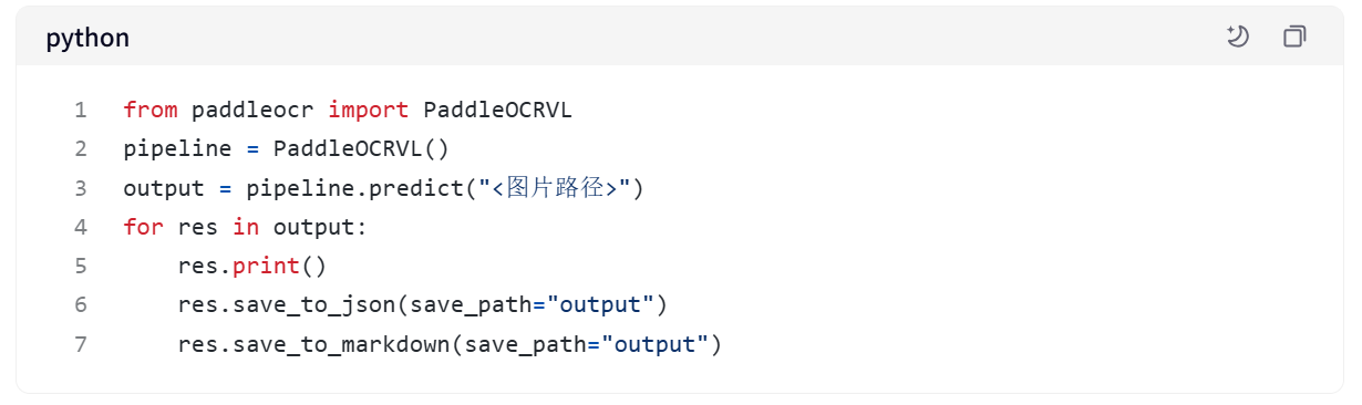 PaddleOCR-VL : 百度飞桨开源的多模态文档解析模型