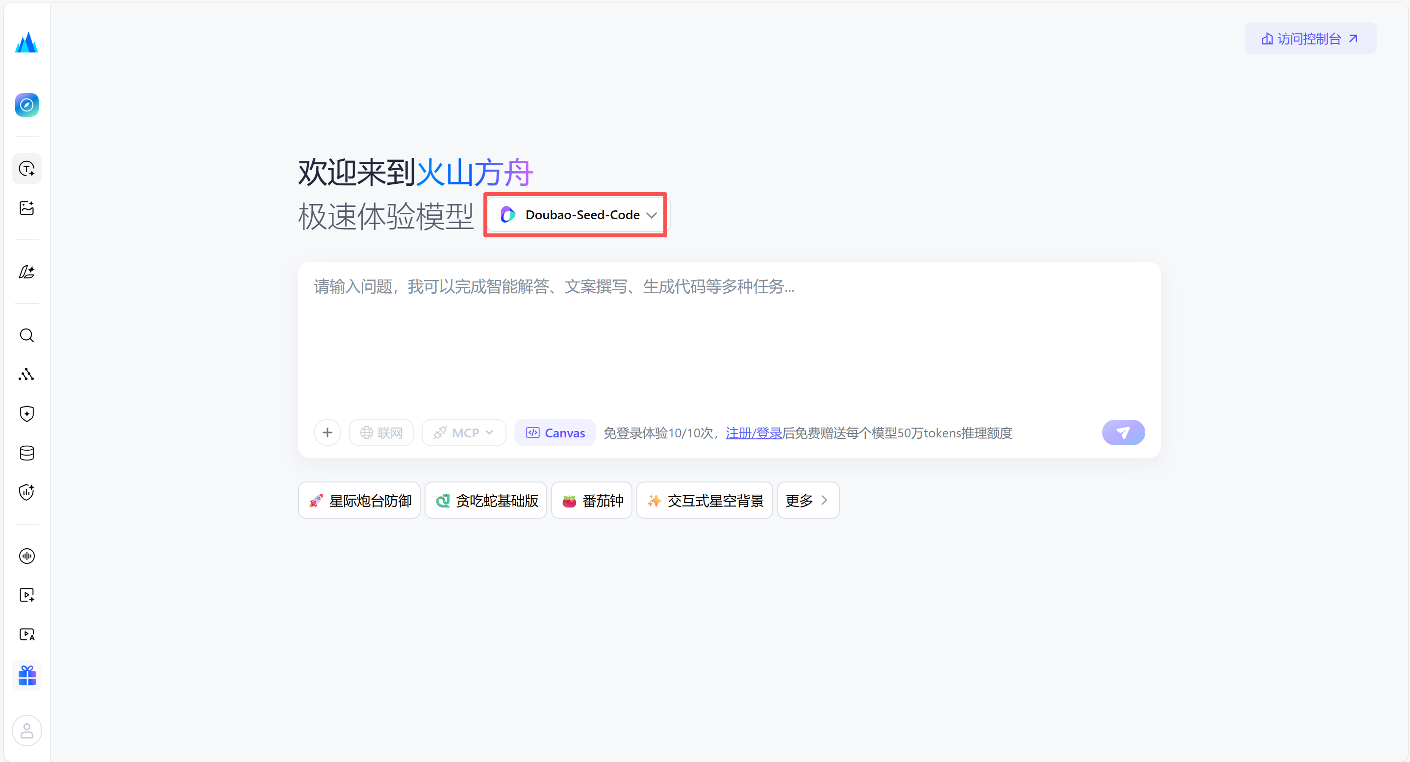 Doubao-Seed-Code : 字节跳动推出的AI编程模型