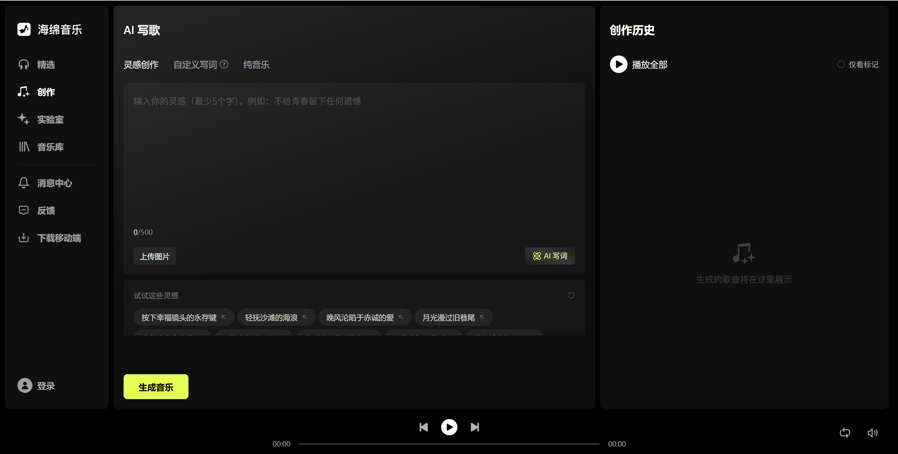 我用了10个AI音乐工具后,终于找到2025年真正的王者!!