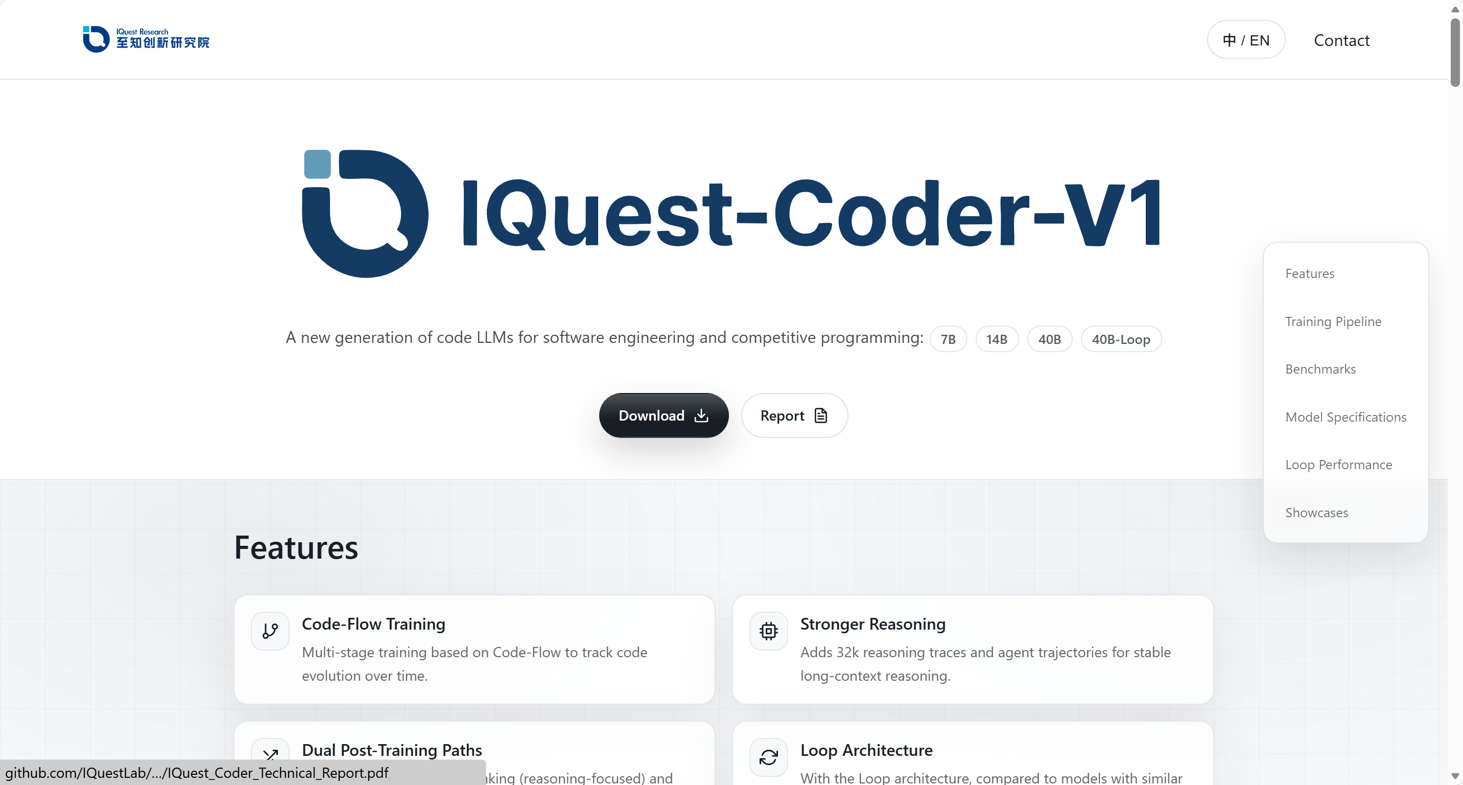 IQuest-Coder-V1 : IQuestLab推出的代码大模型系列