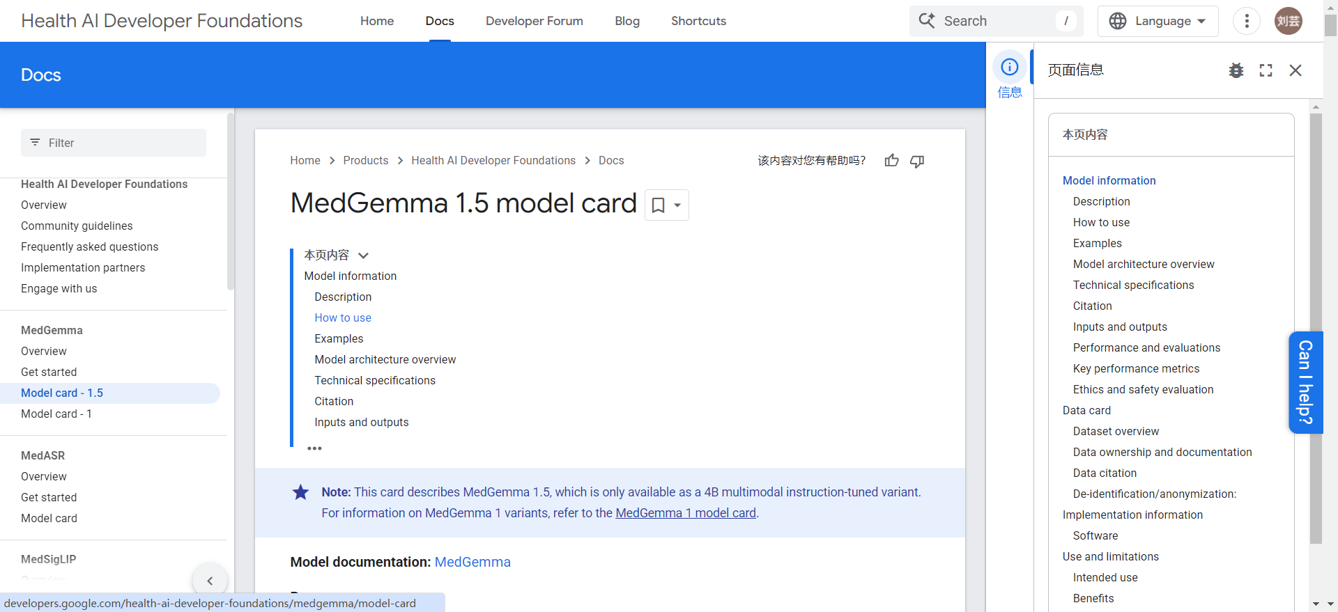 MedGemma 1.5 ： 谷歌开源的多模态AI医疗模型