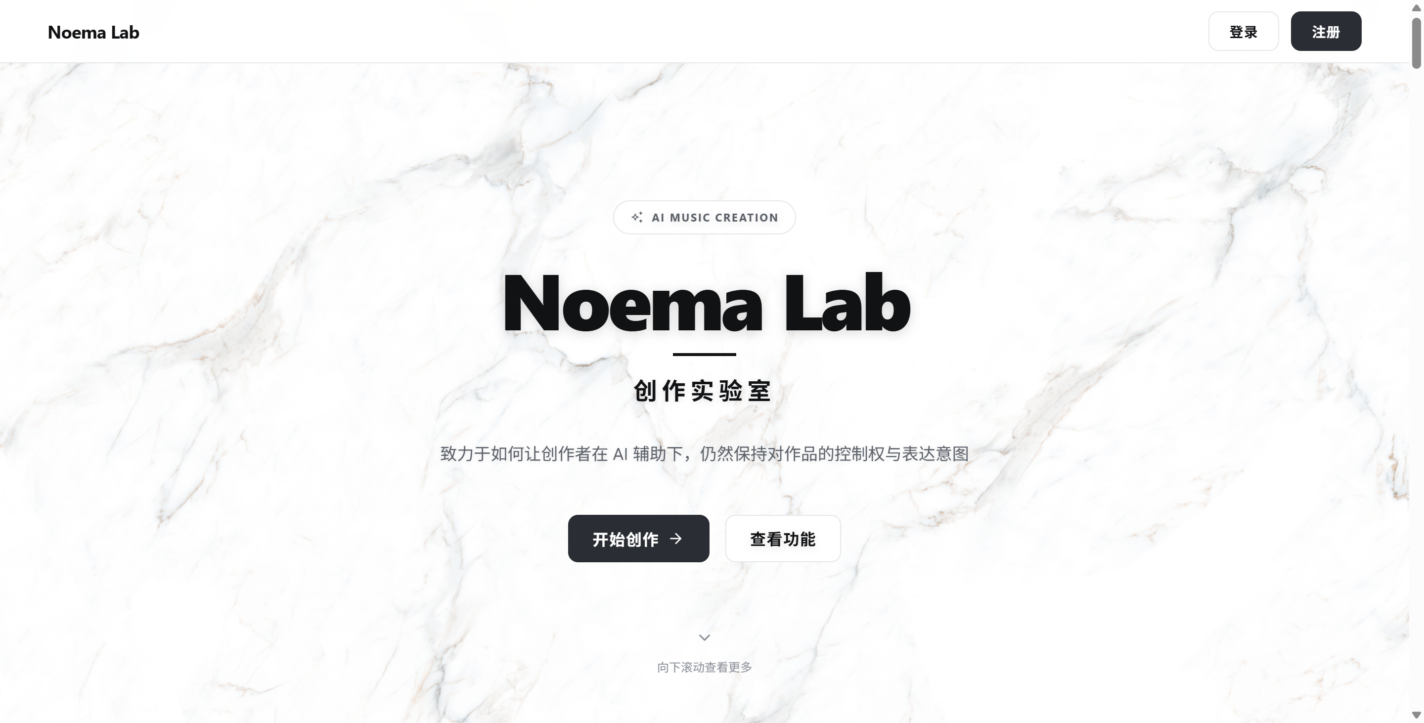 Noema Lab 创作实验室
