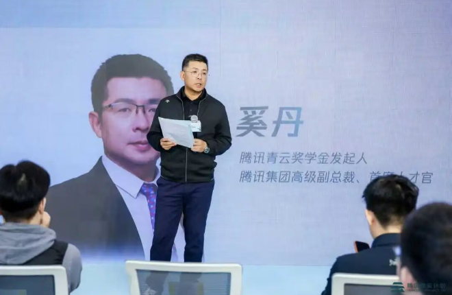 1月30日·腾讯青云奖学金重奖15位AI青年