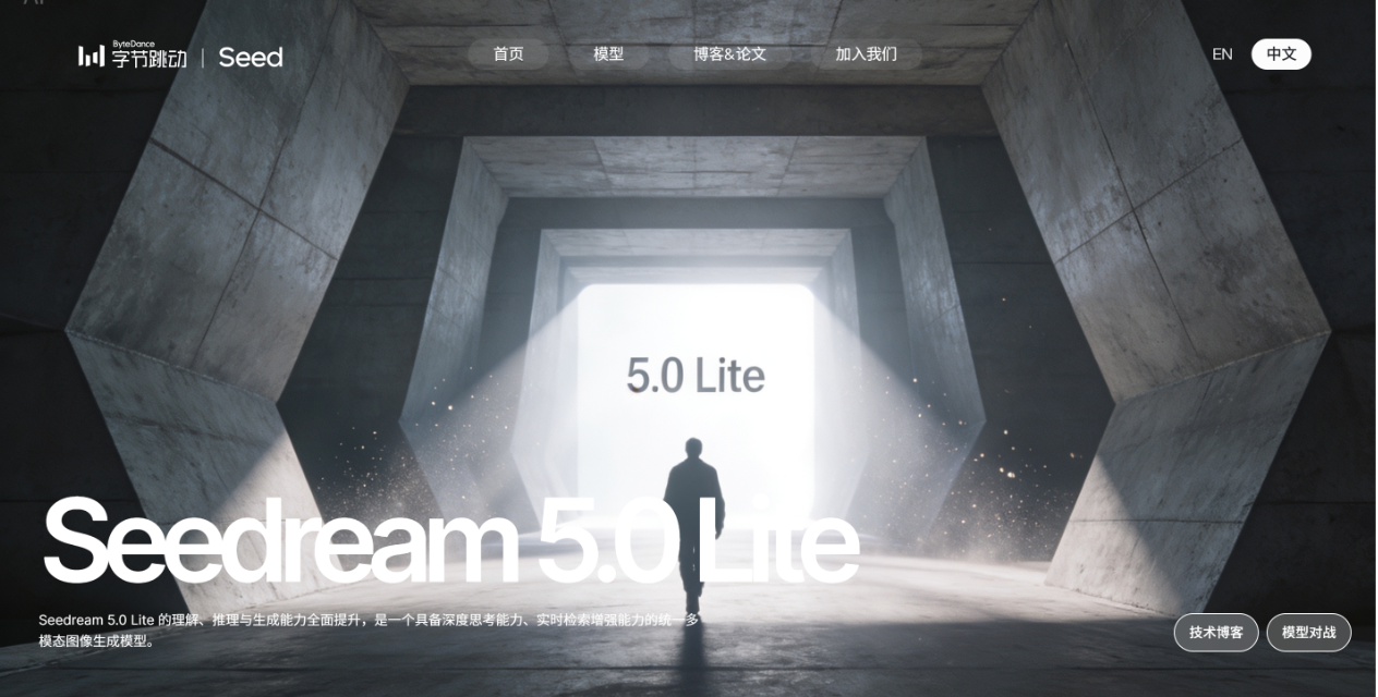 Seedream 5.0 Lite ： 字节跳动推出的AI图像创作模型