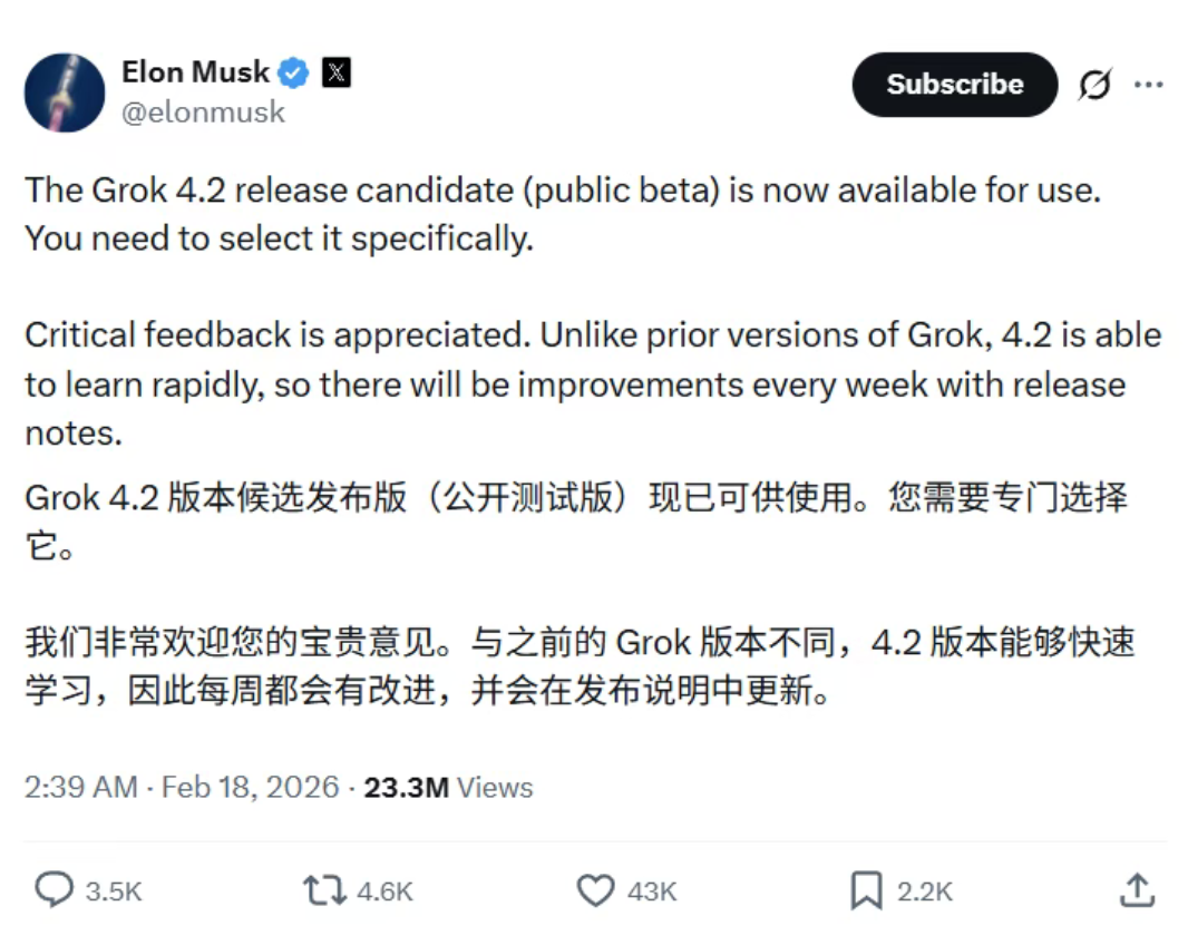 2月26日·马斯克官宣Grok 4.20 Beta上线，内置4智能体协作系统