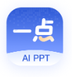 一点PPT