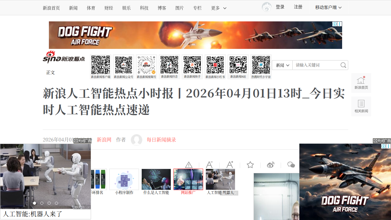 4月4日·周六·AI融资热潮与认知危机