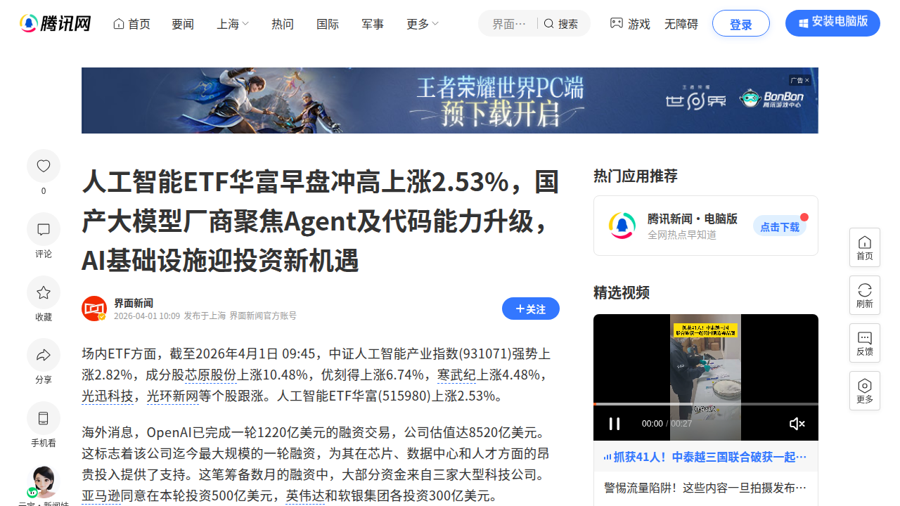 4月4日·周六·AI融资热潮与认知危机