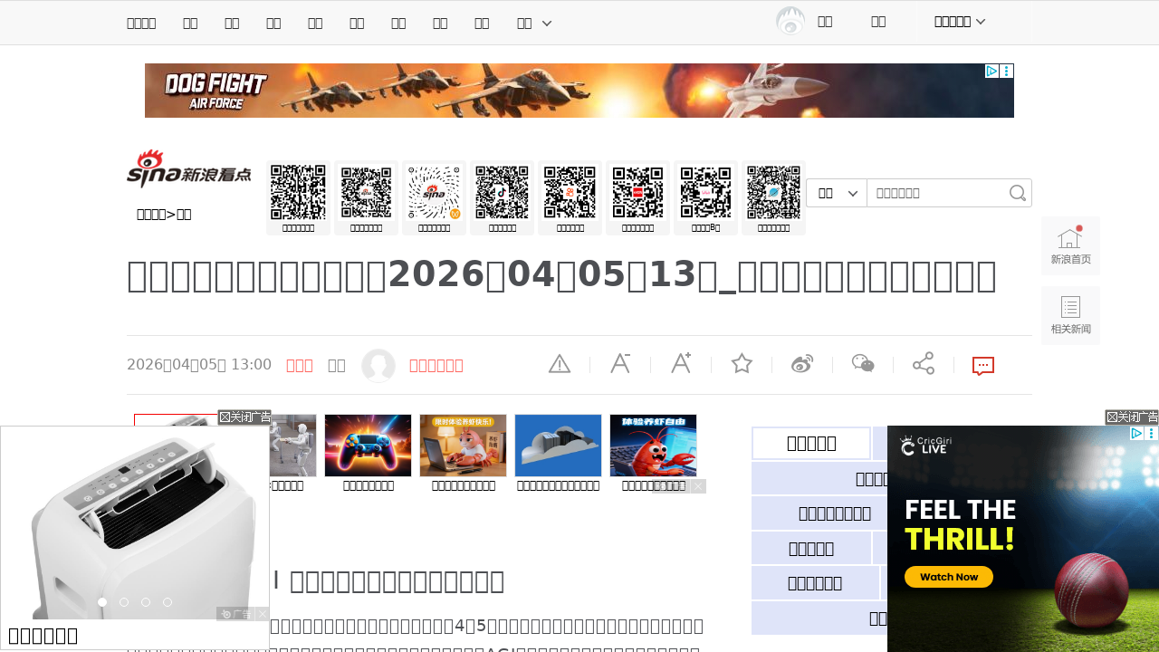 4月5日·周日·本周AI重要进展