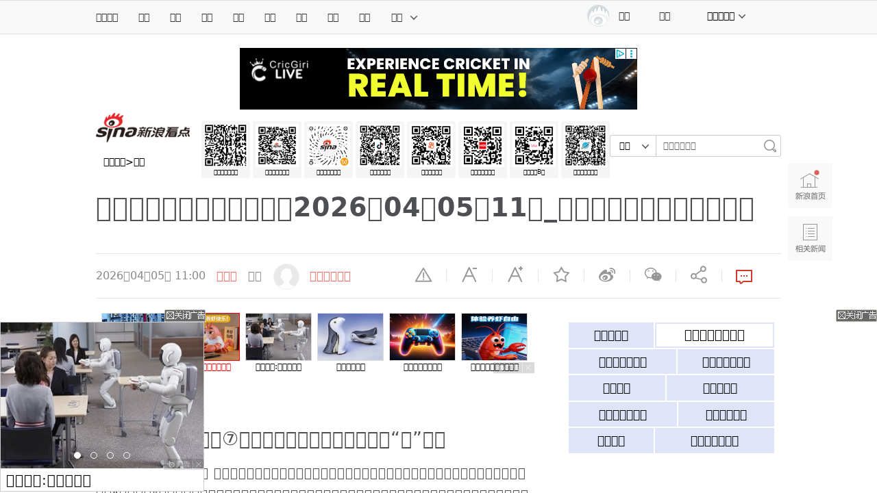 4月5日·周日·本周AI重要进展