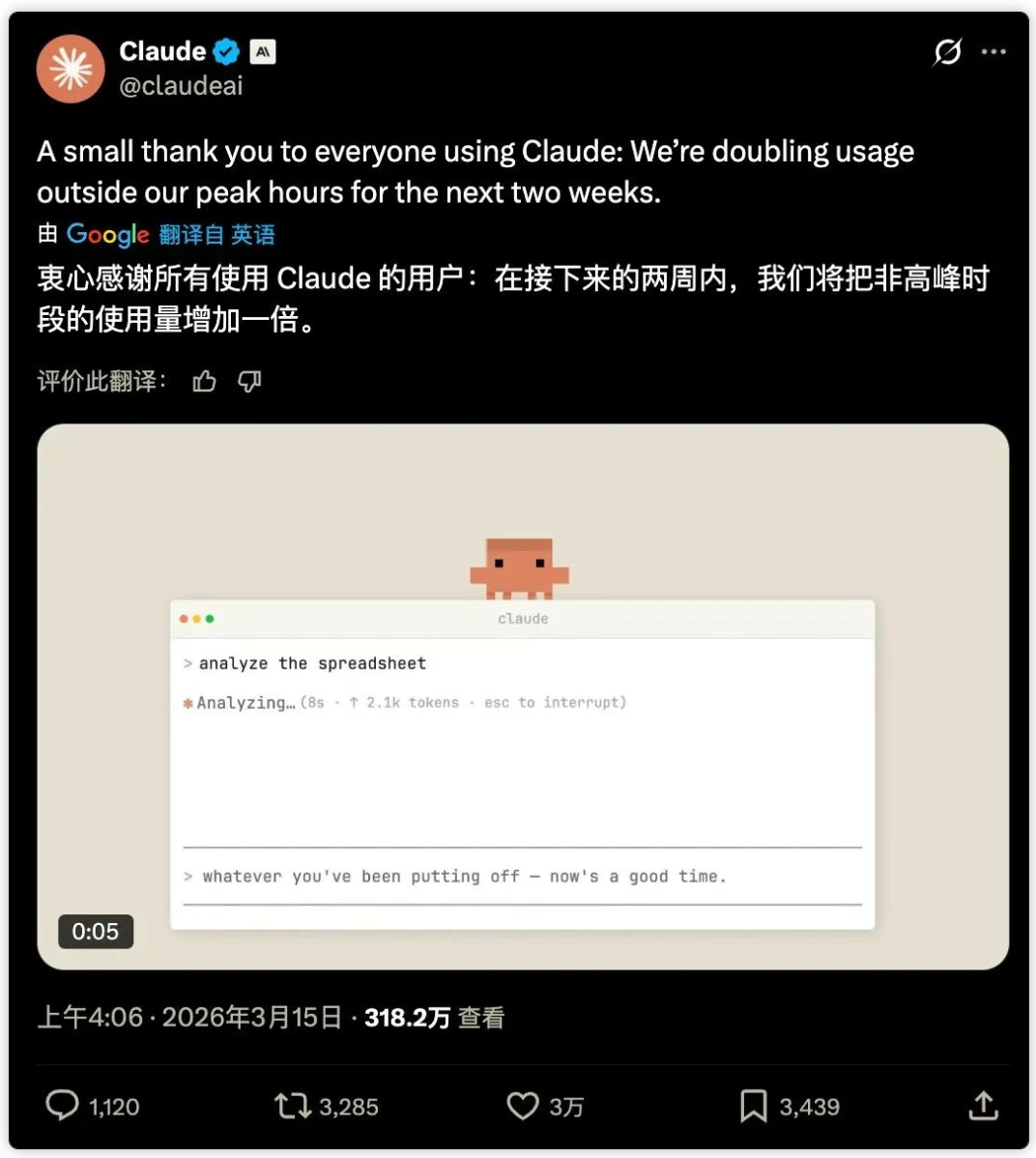 3月15日·澳洲大神用ChatGPT手搓疫苗，成功救治癌症爱犬