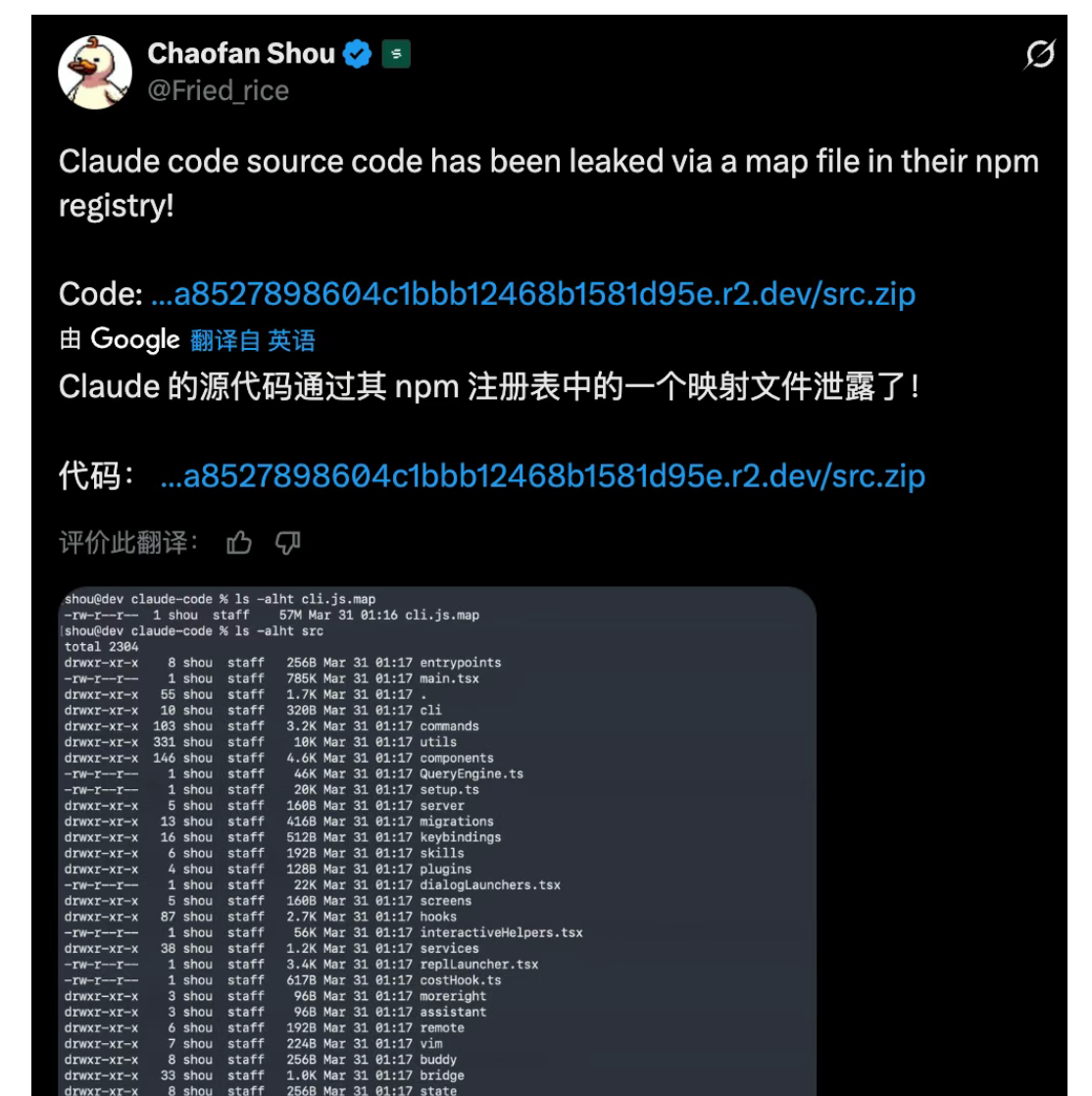 3月31日·Claude Code源代码意外泄露，AI社区掀起开源热潮