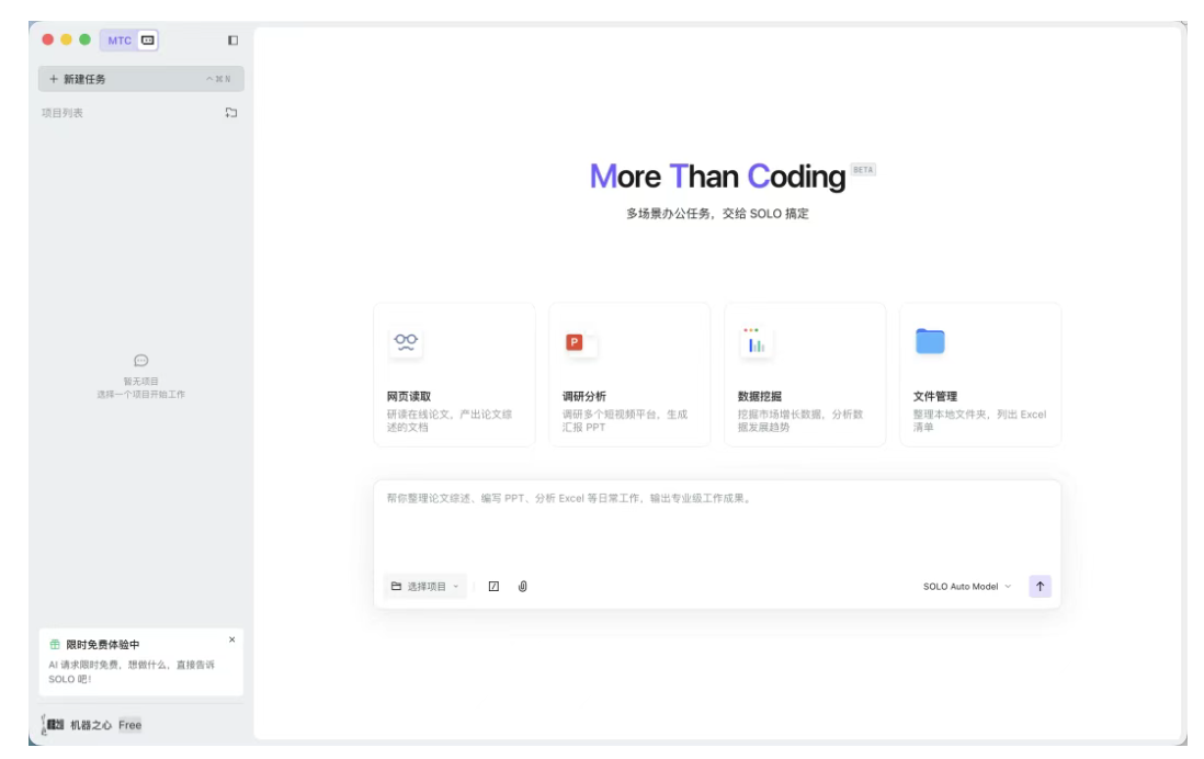 3月31日·Claude Code源代码意外泄露，AI社区掀起开源热潮
