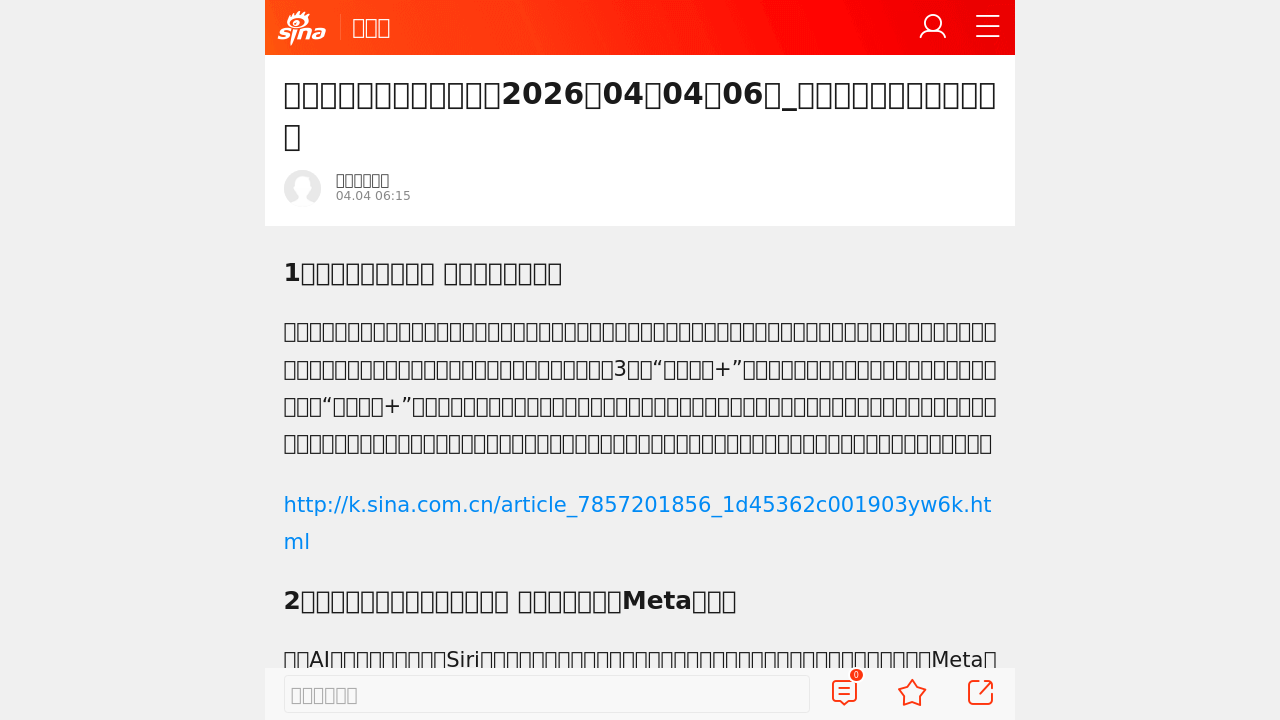 4月6日·周一·AI赋能开发与行业智能化转型