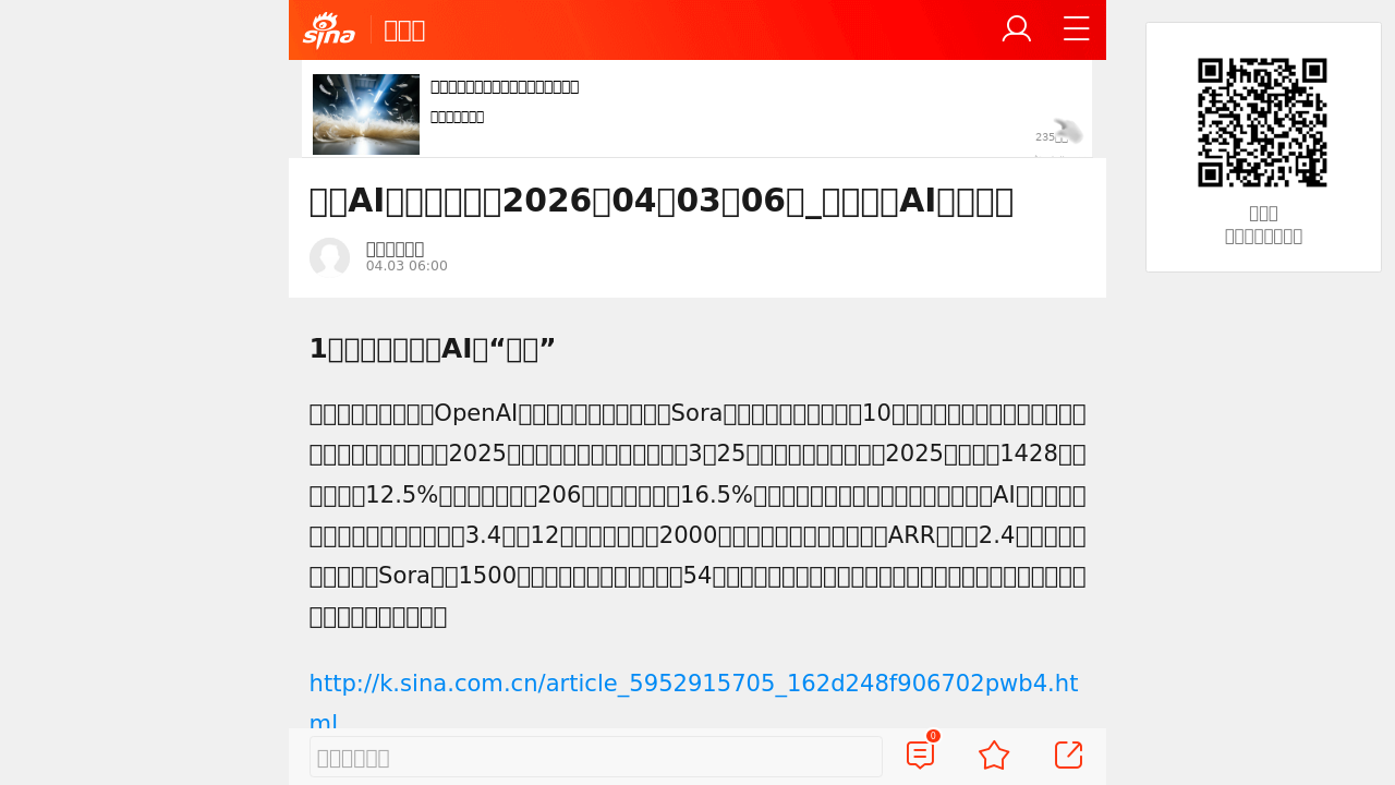 4月6日·周一·AI赋能开发与行业智能化转型