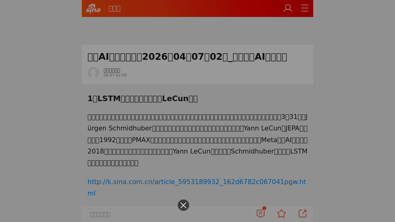 4月7日·周二·AI开发者工具与虚拟歌手掀起热潮