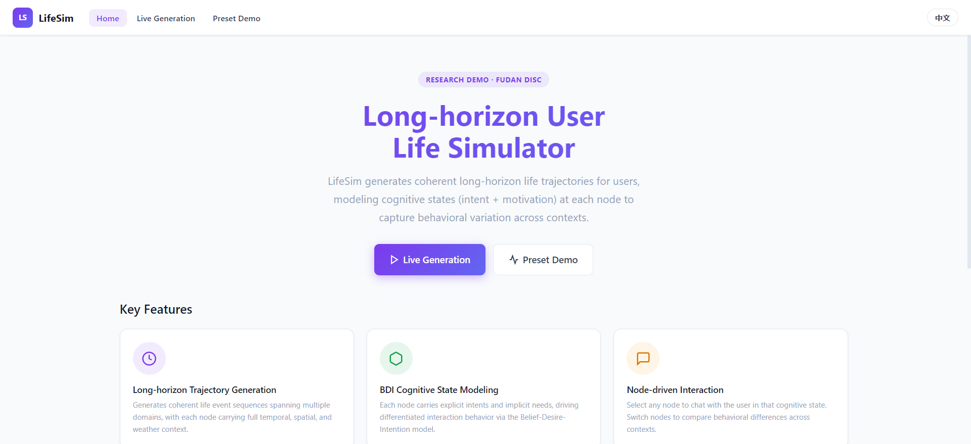 LifeSim : 复旦与上海创智学院推出的长程用户生活模拟框架