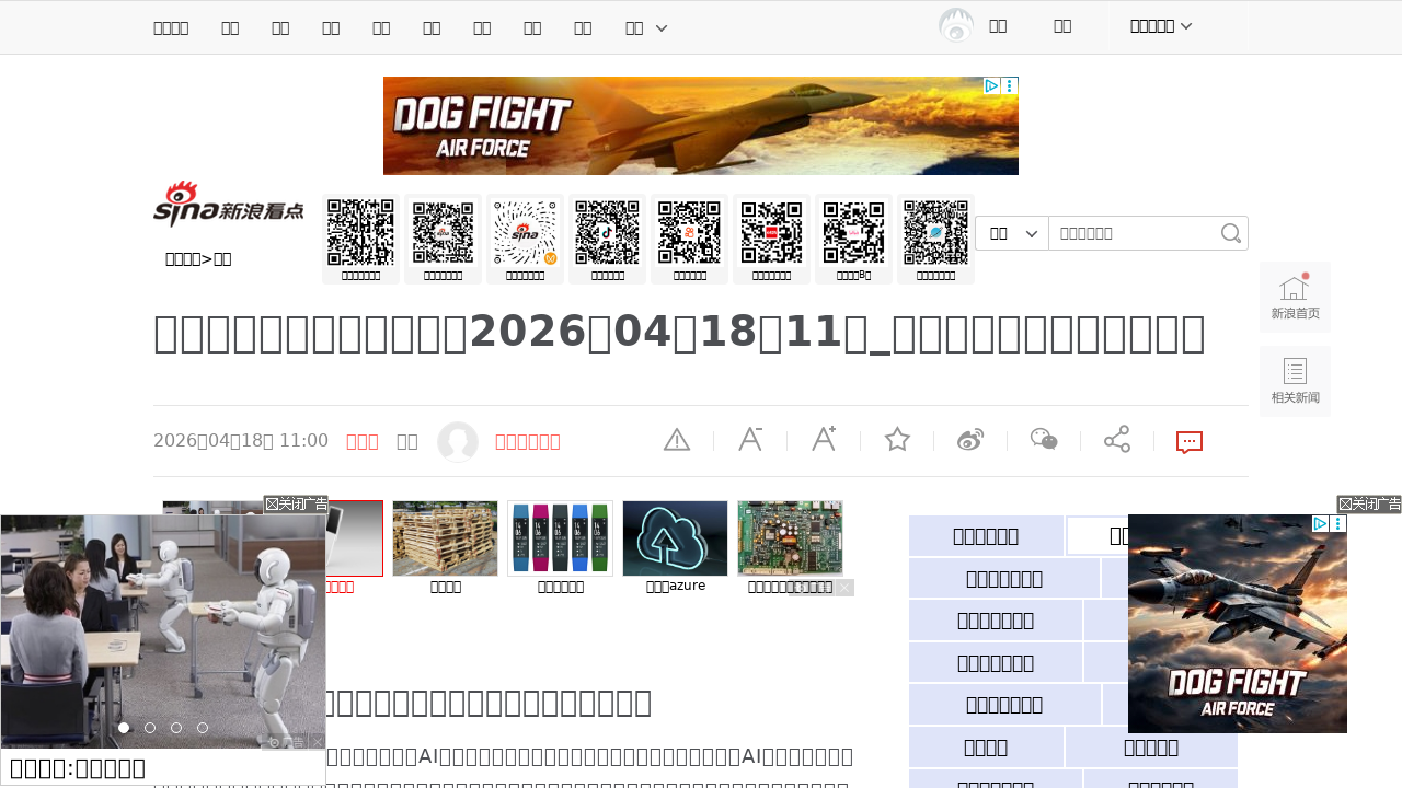 4月18日·周六·扎克伯格押注超级AI、存储芯片告急