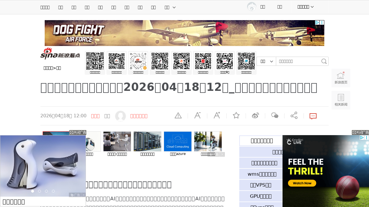4月18日·周六·扎克伯格押注超级AI、存储芯片告急