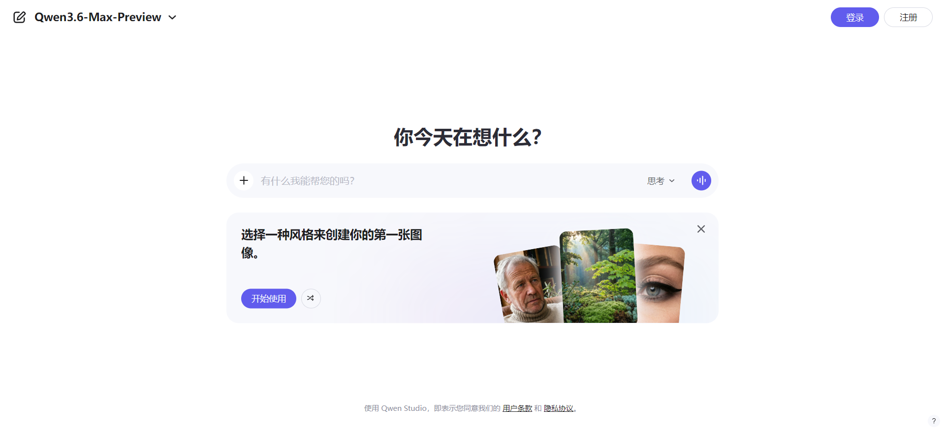 Qwen3.6-Max-Preview ： 阿里通义推出的下一代旗舰模型