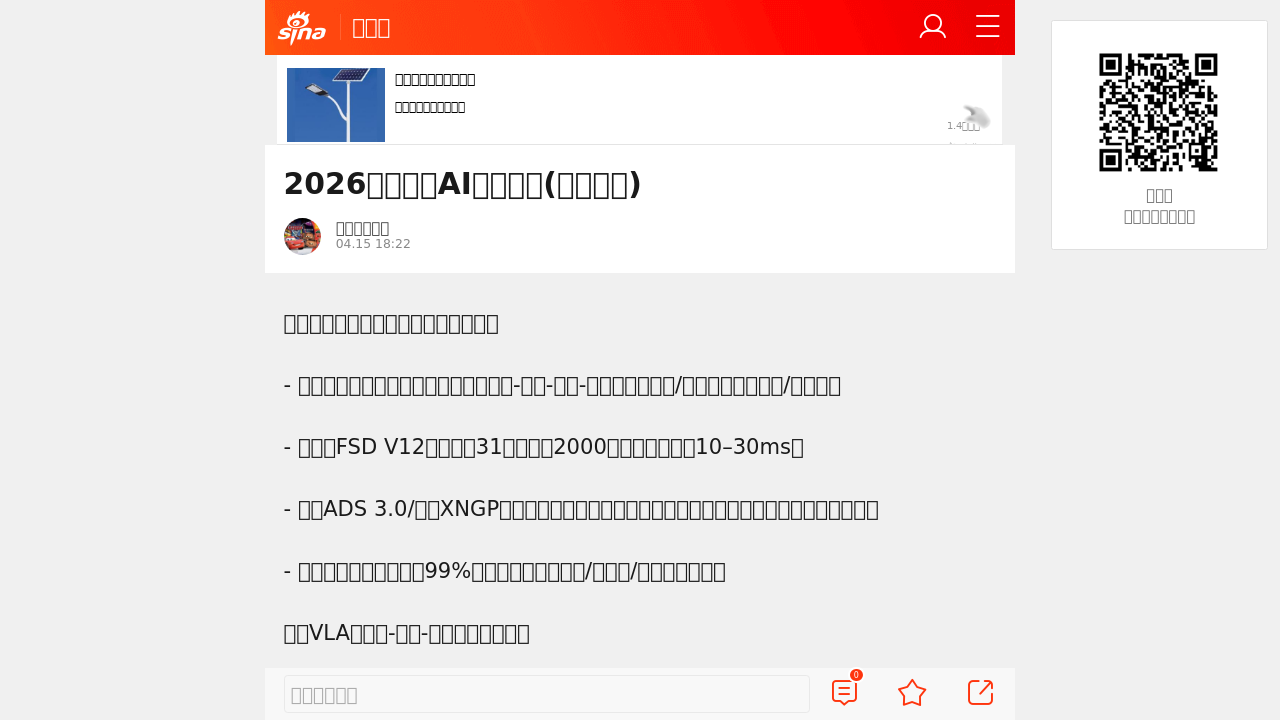 4月21日·周二·AI产业一周要闻