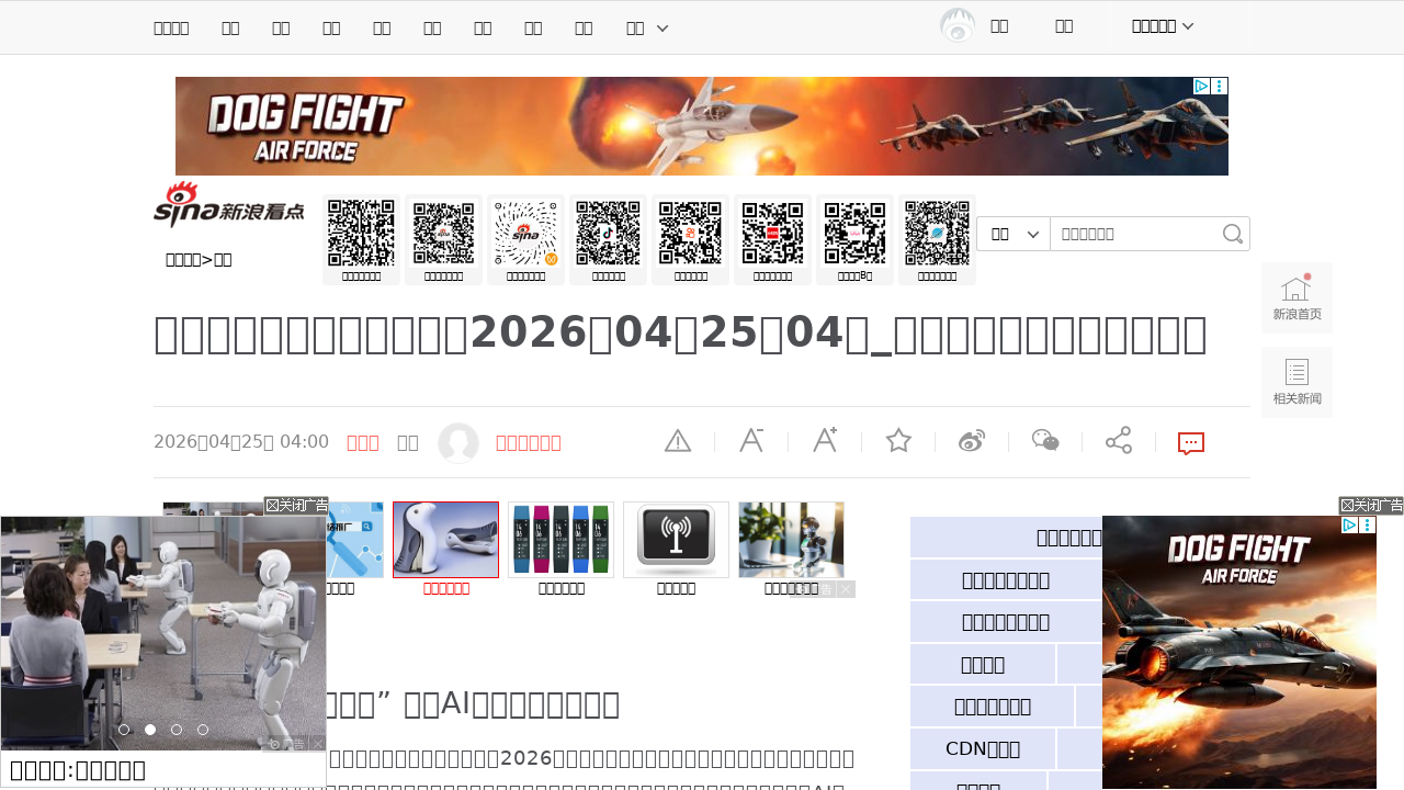 4月25日·周六·GPT-5.5 API重磅发布