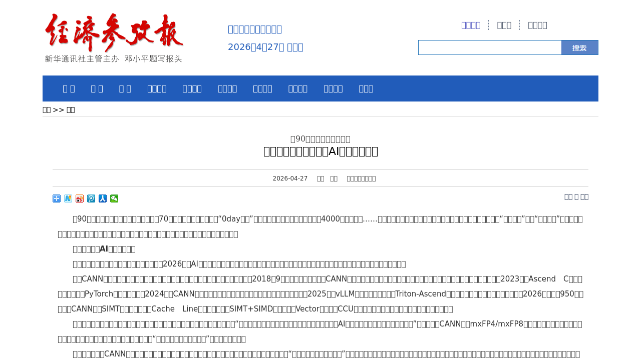 4月27日·周一·AI agent删除数据库引热议
