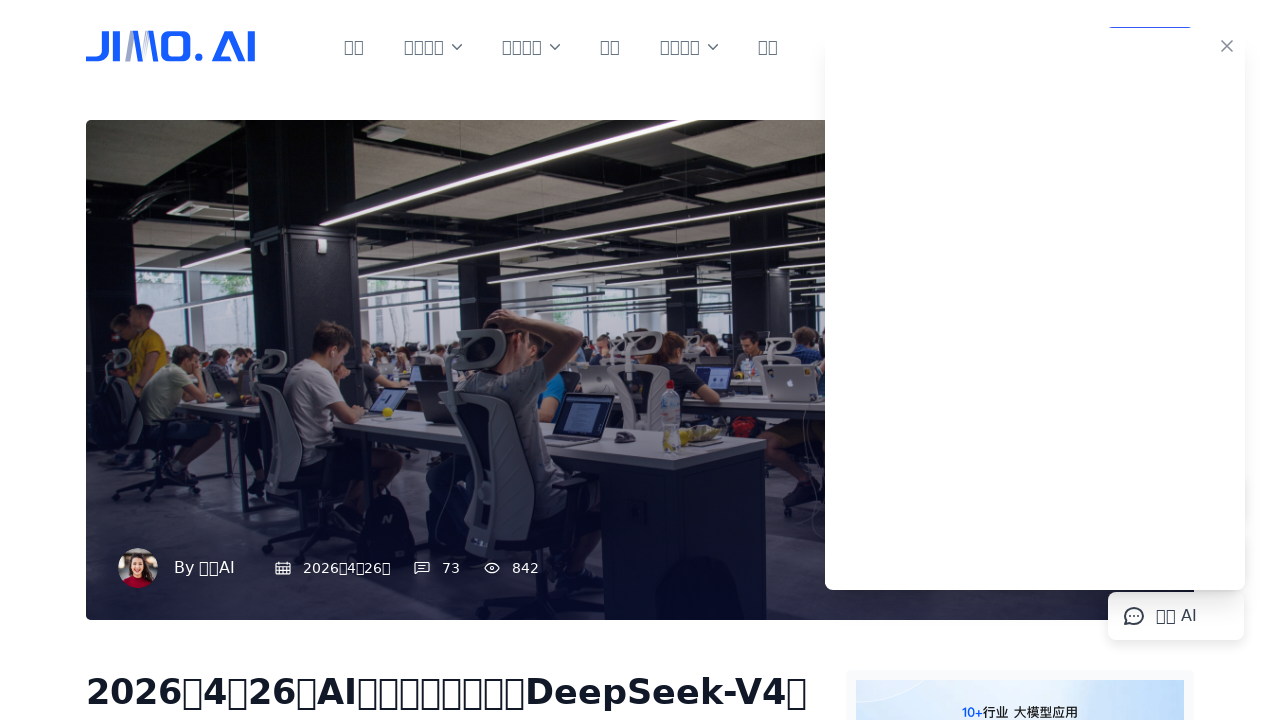 4月28日·周二·GitHub Copilot改用按量收费模式；中国否决Meta收购Manus；DeepSeek发布V4-Pro