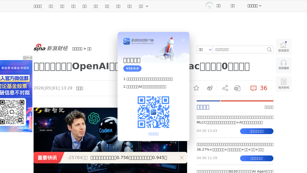 5月5日·周二·OpenAI语音延迟优化、Agent技能指南与2026技术趋势速递