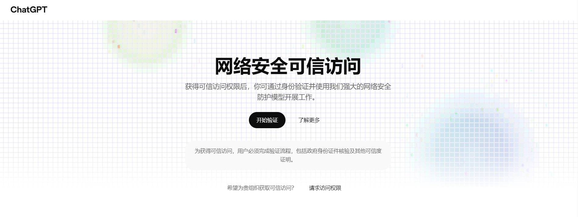 GPT-5.5-Cyber ： OpenAI 推出的网络安全专用模型