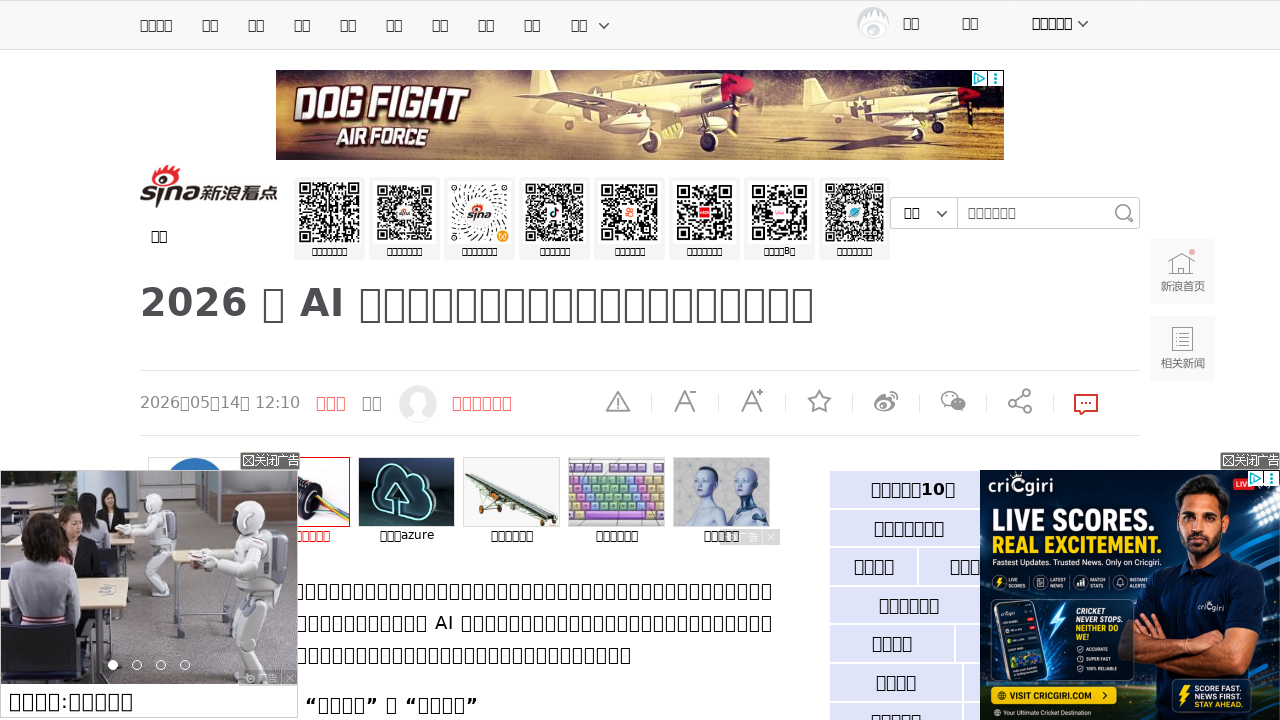5月18日·周一·AI产业迎来关键转折：订阅模式暗藏危机