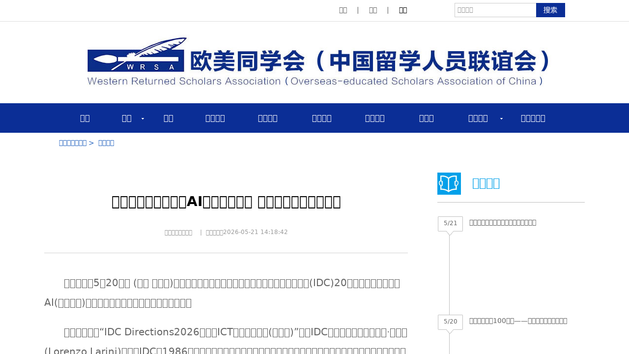 5月22日·周五·AI争议、芯片暴富与中国政策三重奏