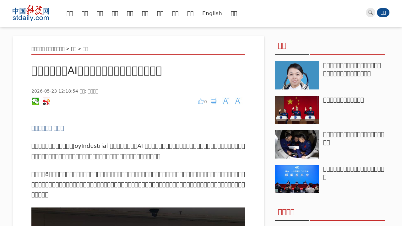 5月23日·周六·AI行业核心动态速览
