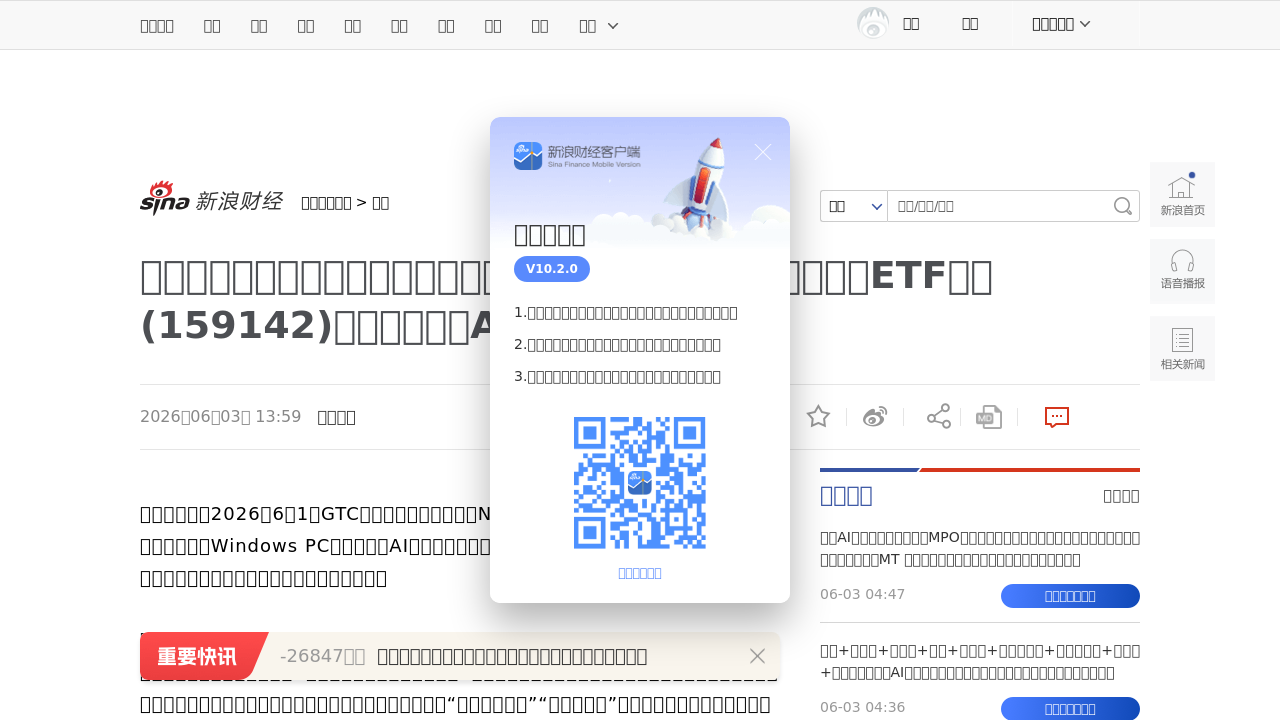 6月3日·周三·GitHub Token泄露、Stanford AI法学研究领跑｜今日AI速递