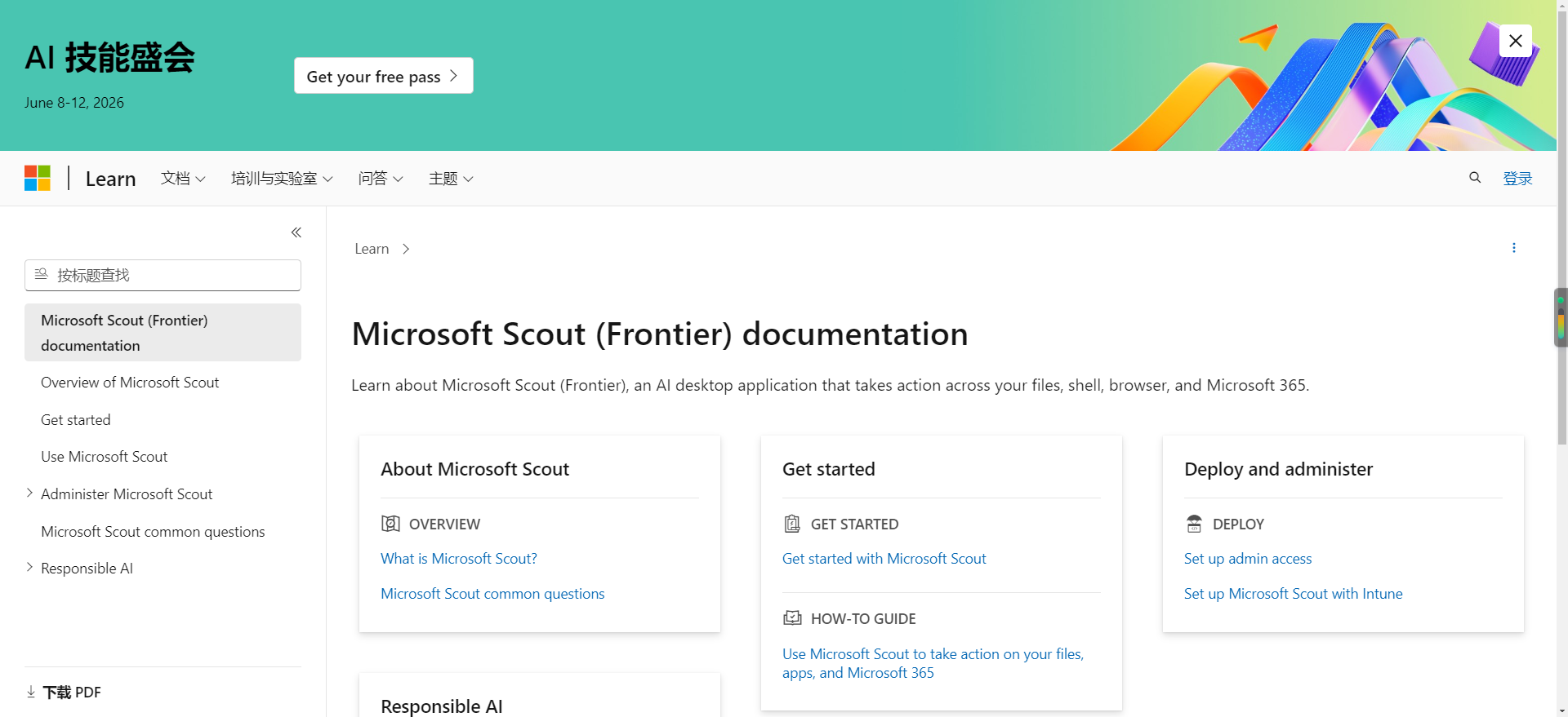 Microsoft Scout