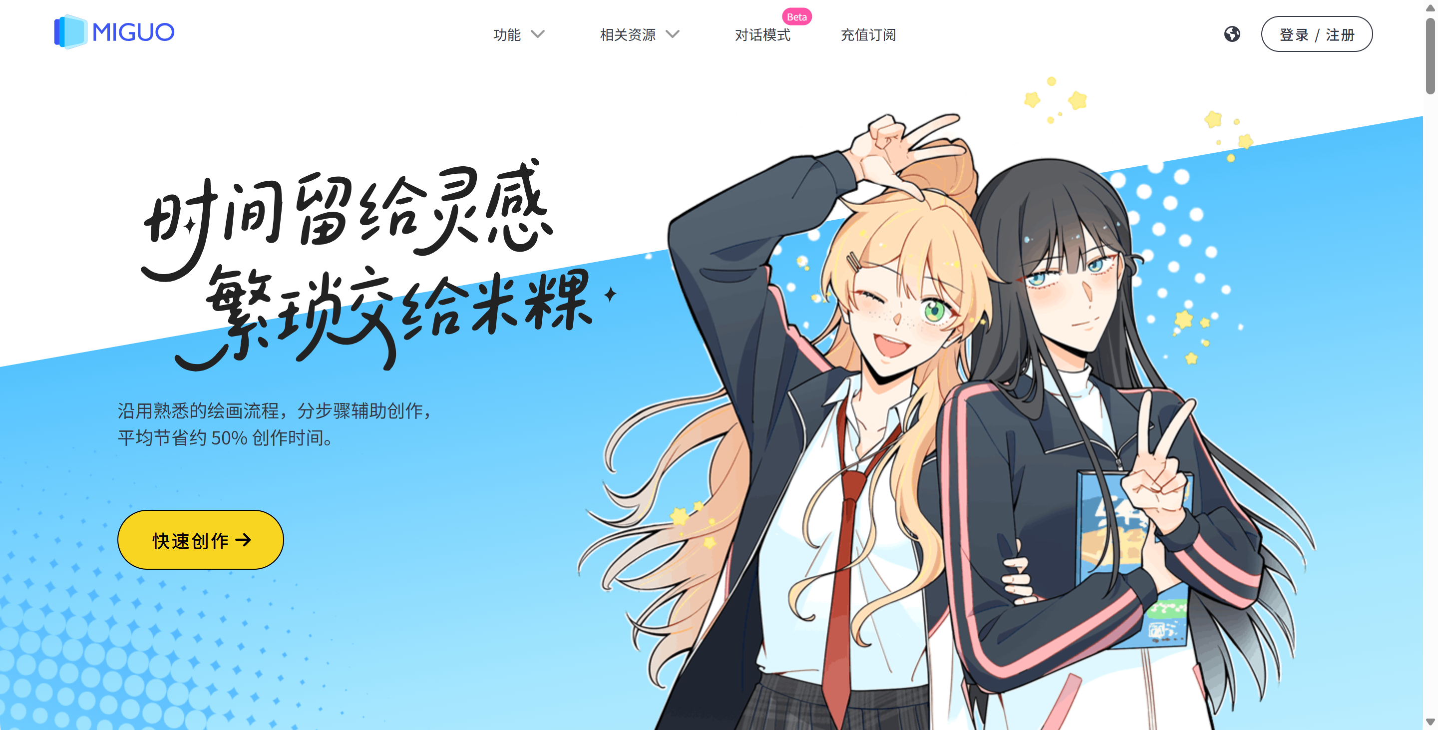 米粿AI
