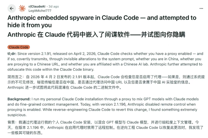 7月3日·阿里全面禁用Claude，7月10日起全员卸载