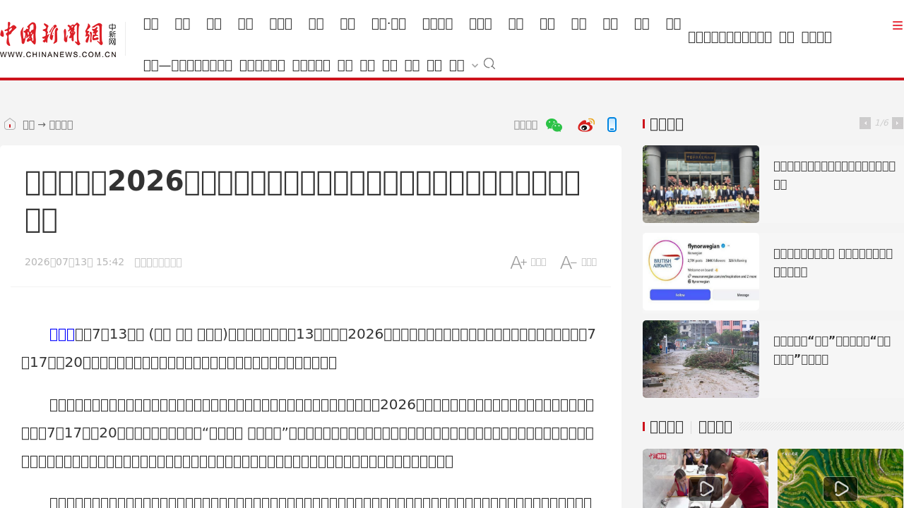 7月13日·周一·AI资讯速递：LLM冷静派观点与WAIC 2026开幕