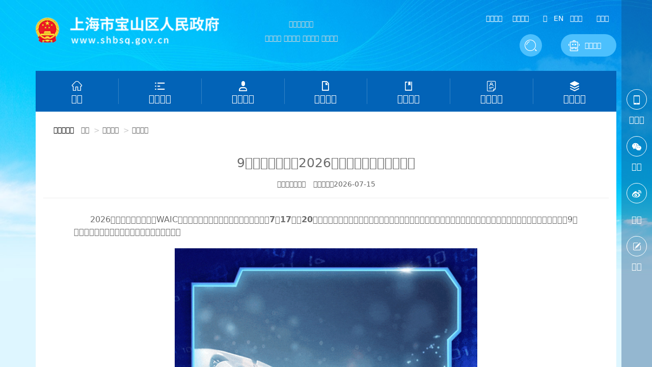 7月16日·周四·AI大模型新突破与安全警示