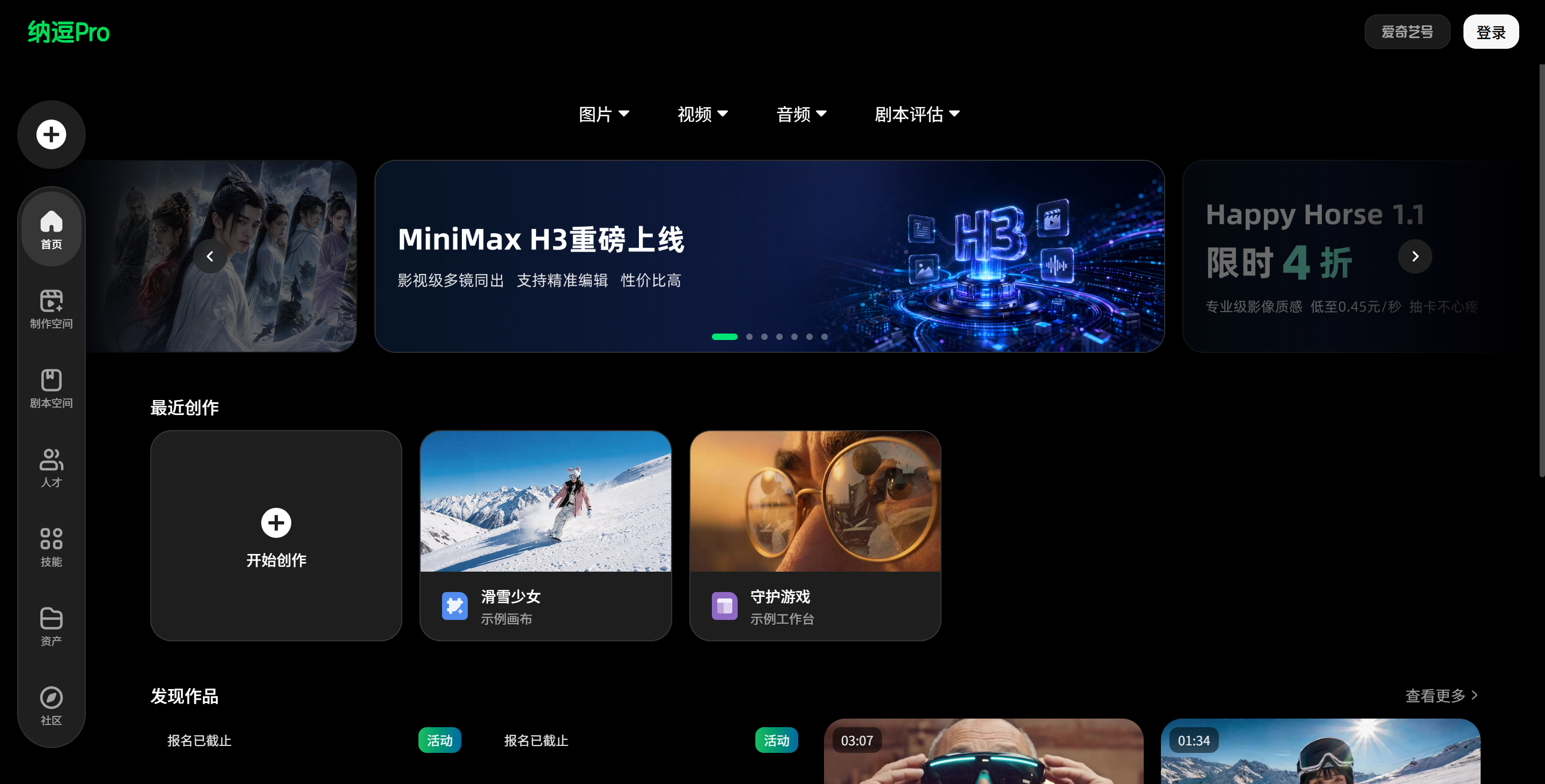 纳逗Pro