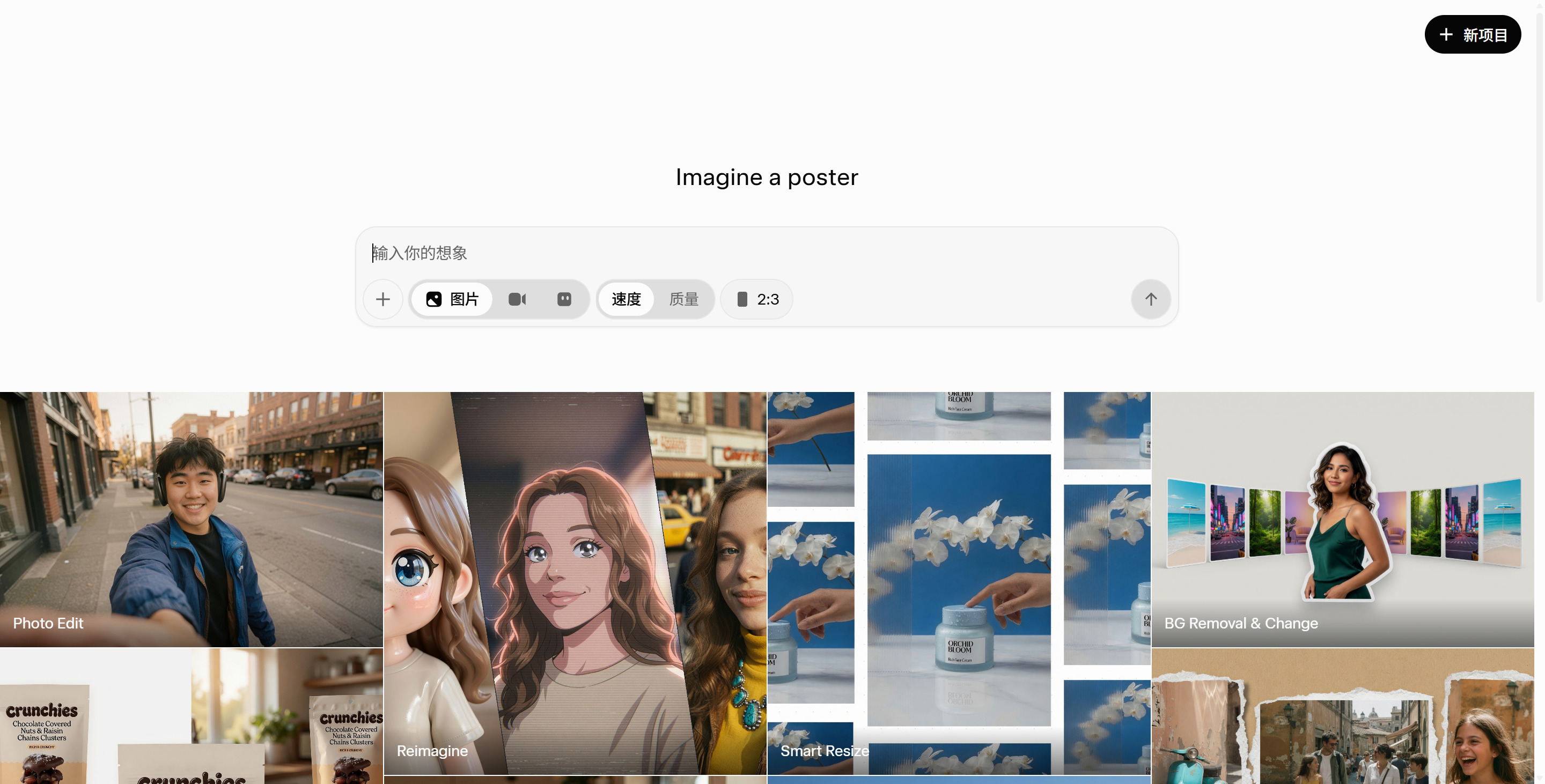 Grok Imagine Image 2.0 ： SpaceXAI 推出的图像生成模型