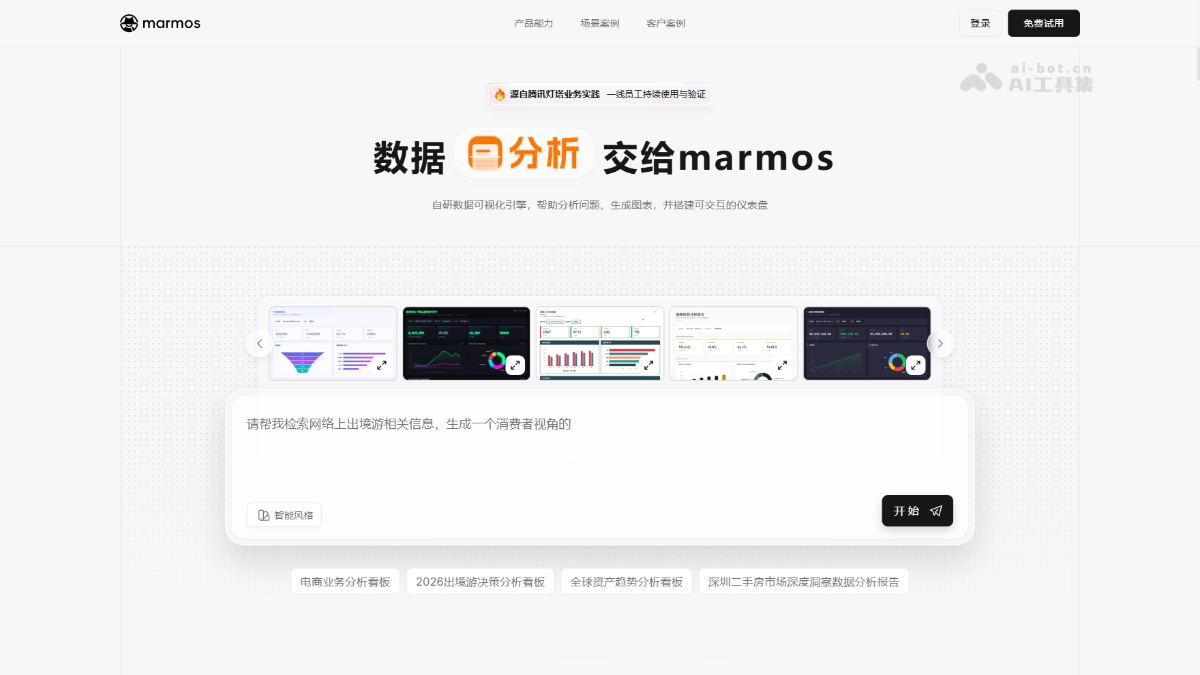 marmos