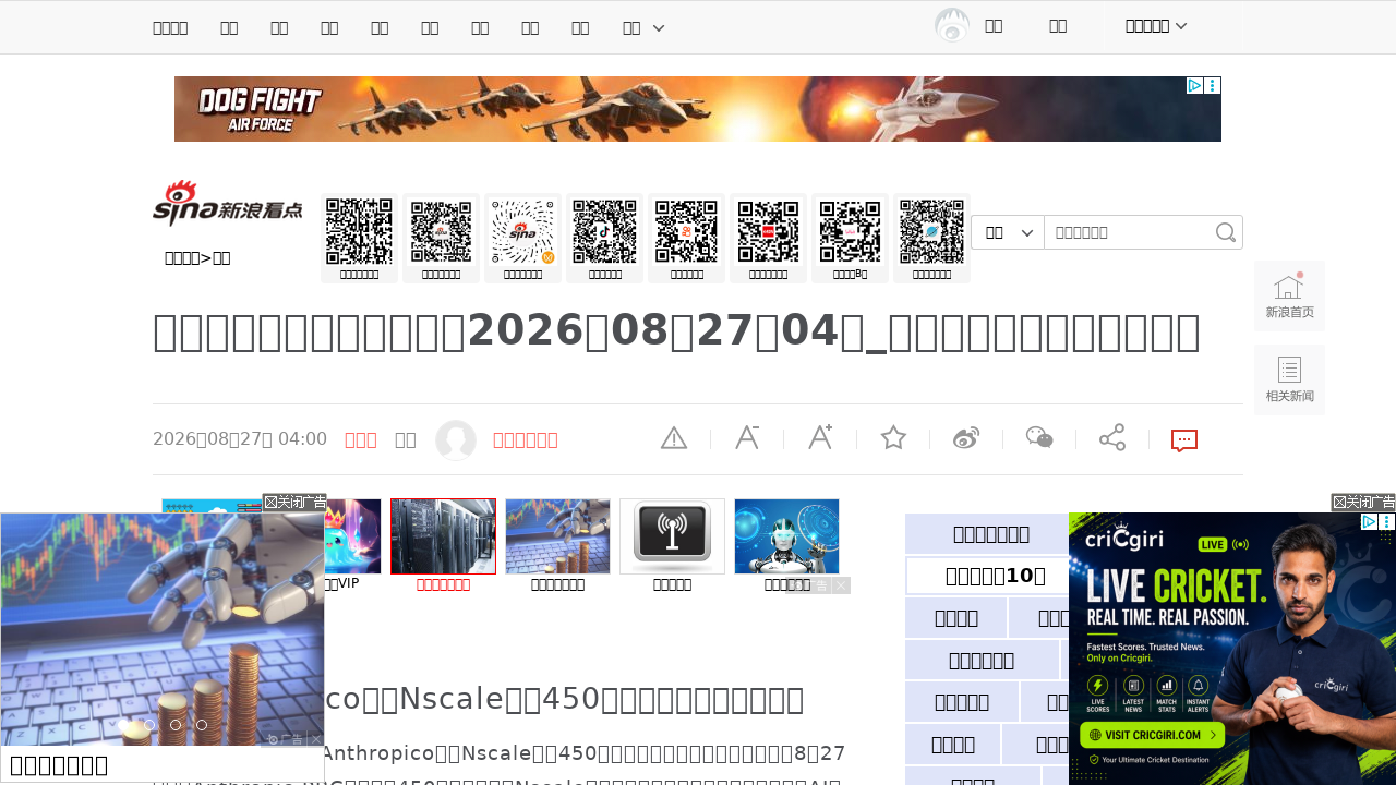 8月28日·周五·Meta 170亿美元获监管权、AI质量争议与开源路由工具