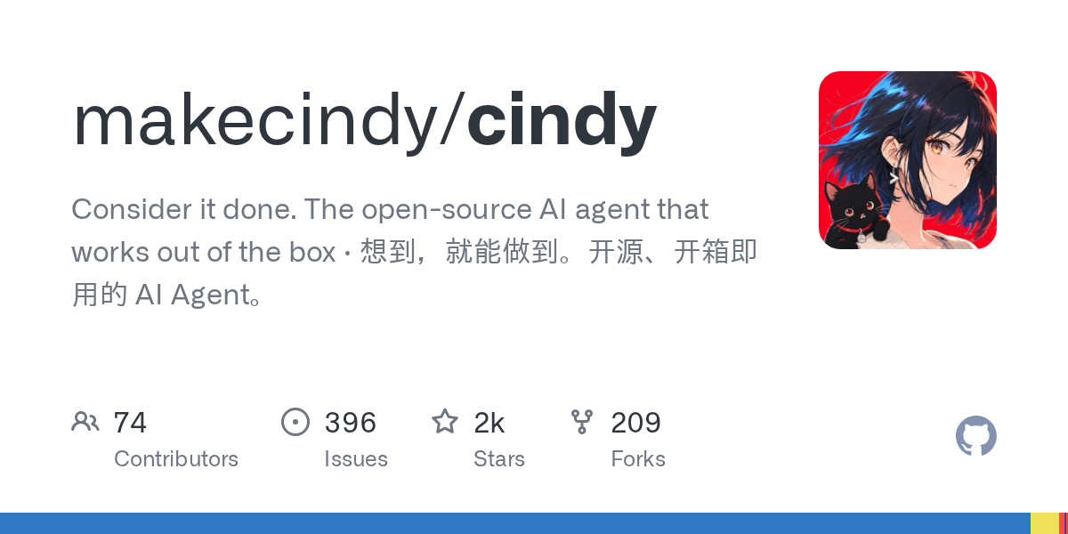 Cindy - 开源开箱即用 AI Agent 框架