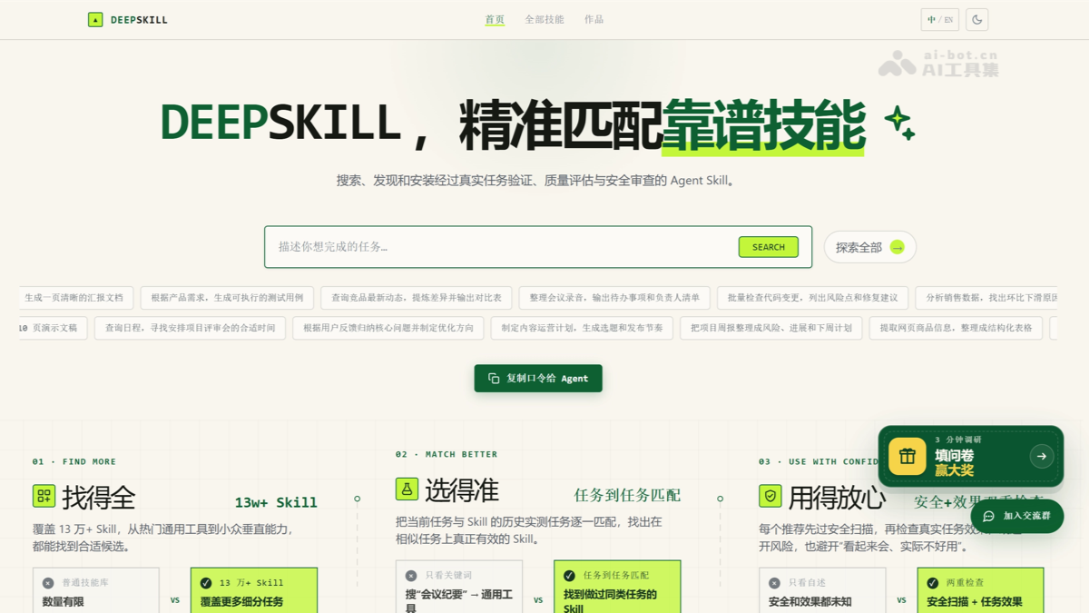DeepSkill