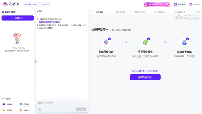 文优小助