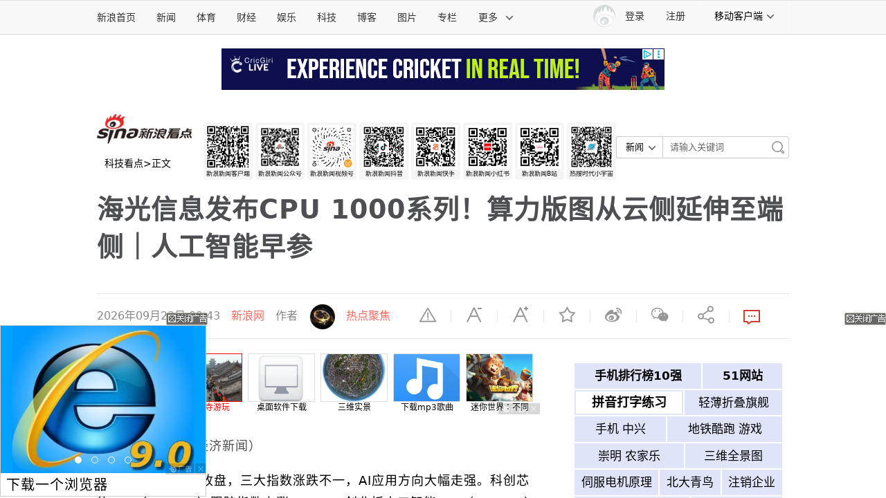 9月23日·周三·GPT-6双星发布与AI安全争议