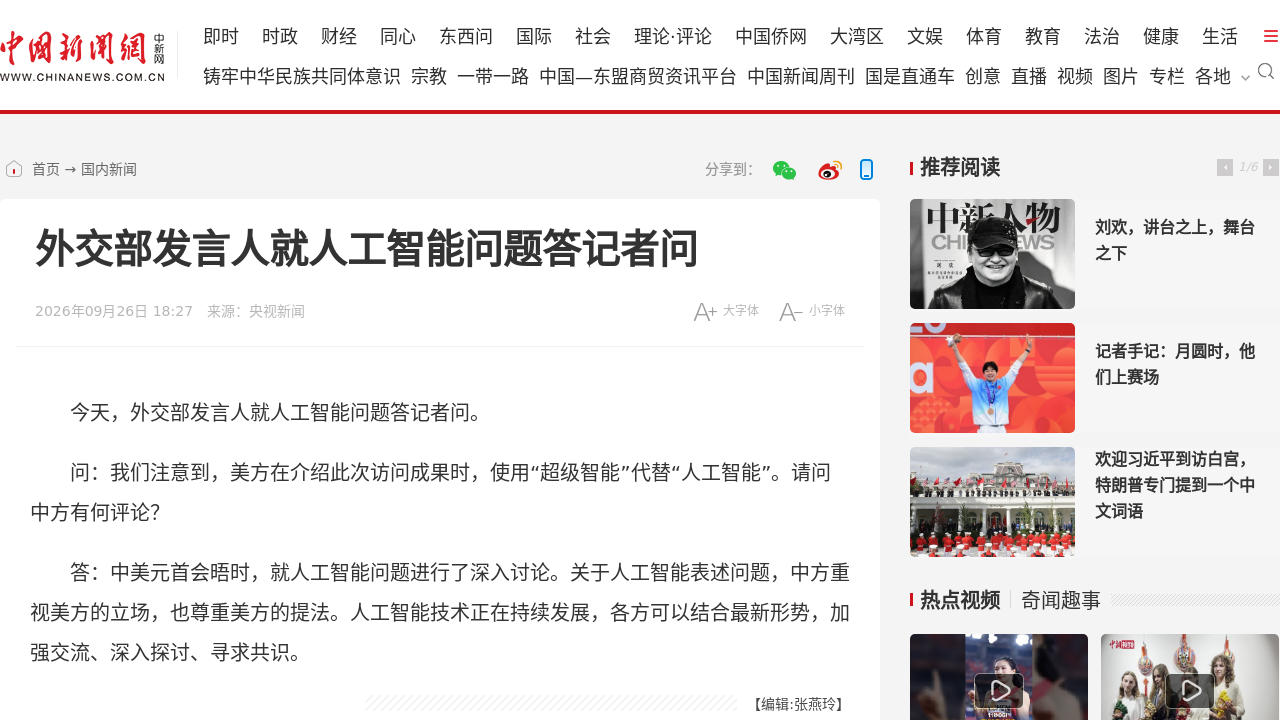 9月27日·周日·核心新闻：AI时代程序员的反思与工具进化